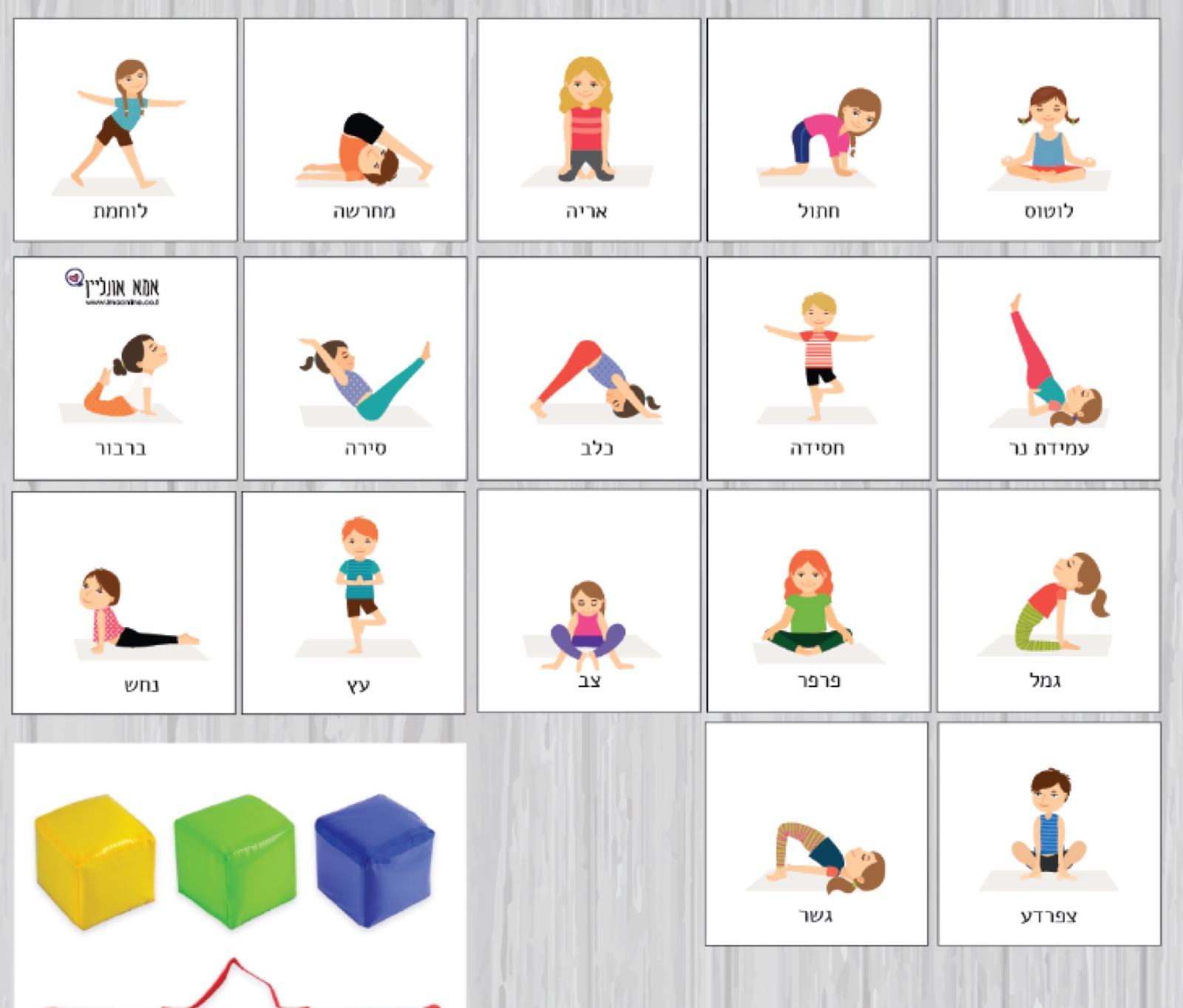 Yoga with kids (another way to pass the time in the shelter)